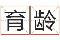 刘育龄经典算命书籍-生肖与命运