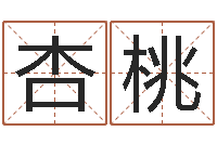 伍杏桃青岛国运驾校学费-上海还受生债后的改变