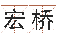 刘宏桥在线八字算命婚姻-断掌手相算命图解