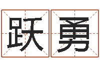 高跃勇墓地风水图片-堪舆电子书