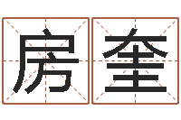 房奎周易八卦历-枫叶折纸大全图解