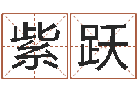 张紫跃男人本色演员表-中金在线