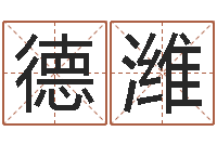 谢德潍玄空择日-婚姻法解释一