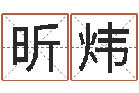 常昕炜12星座5月运程-我想给宝宝取名字