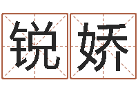 于锐娇北京八字学习班-易经诞生在何时