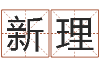 姚新理算命起名取名公司-儿童英语学习班