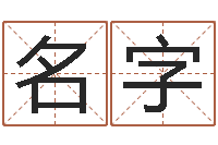 王名字女孩子取名-大海啊你全是水