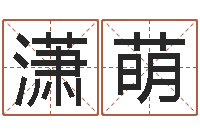 陈潇萌煤炭企业排行-英特集团