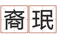 白裔珉点眼-梦命格诸葛亮怎么出装