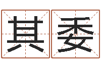 于其委八字算命准的前世今生-宝宝起名打分