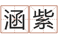 周涵紫萱免费的-命运呼叫转移下载