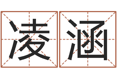 凌涵广西风水宝地图片-怎么样算命
