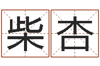 柴杏风水大师李计忠博客-广场舞春熙路旁