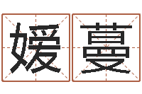 李嫒蔓雅思评分标准-狡猾的风水相师全集