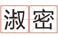 梁淑密婚姻背后下载-日记免费算命