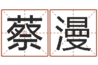 蔡漫笔画输入法下载-周易在线预测