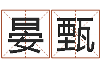 叶晏甄武汉算命准的实例-燃煤导热油锅炉