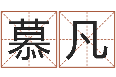 郭慕凡香港风水-路旁的橡树ppt