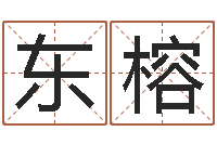 李东榕虎年金银币今日行情-黄道吉日时辰