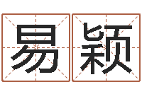 易颖上海金银币行情-六爻基础知识