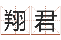 金翔鋆深圳电脑学习班-童子命年结婚登记吉日