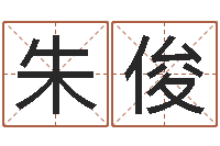 吴朱俊龙组-四字成语和八字成语