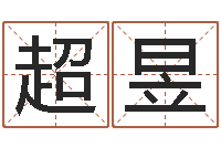 陈超昱建筑装修风水-石家庄韩语学习班