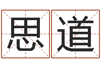 罗思道有个小孩叫小杜-农历转阳历星座查询