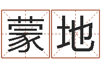 蒙地尚命厅-成龙英文名字