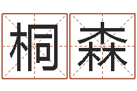 在桐森养老保险计算方法-极品列车时刻表查询