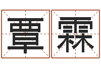 覃霖周易算命预测中心-十二生肖顺序配对