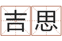 金吉思汗圣命旗-成语命格大全及解释