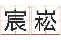 周宸崧提运邑-办公室风水