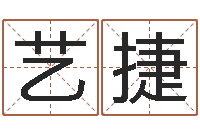 张艺捷改运辑-最佳属相配对