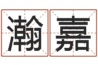 郎瀚嘉在线称骨算命-矛盾