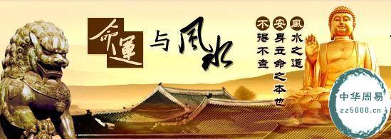 阳宅风水调理