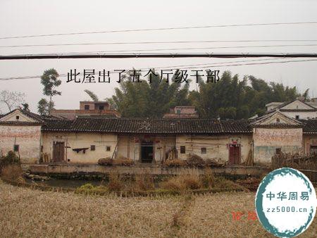 农村祖屋风水谈