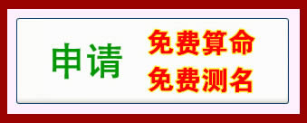 免费算阴债最准的数量.免费算受生债