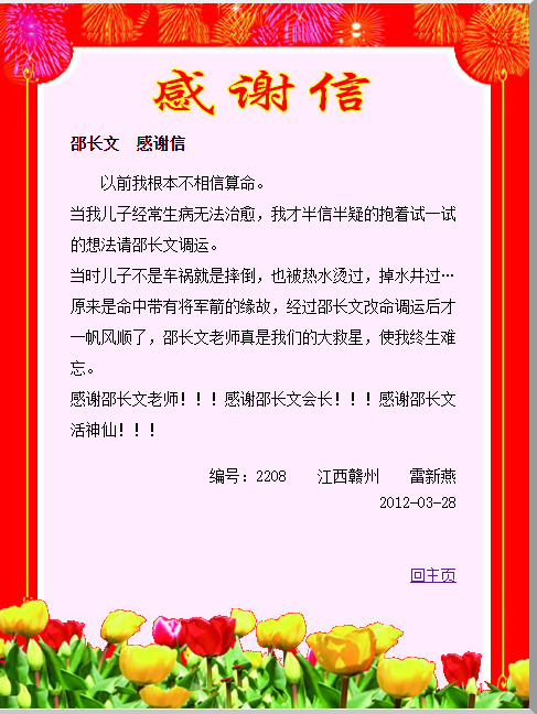 感谢邵长文老师！感谢邵长文会长！感谢邵长文活神仙！