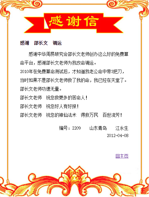 感谢 邵长文 调运 邵长文老师 祝您救更多的苦命人！