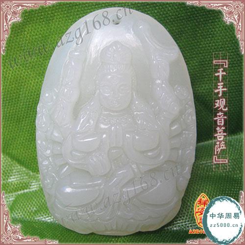 属鼠适合佩戴千手观音菩萨玉坠_属鼠人佩戴什么能改运纳福驱邪招财护身_属鼠人运气不好怎么办?