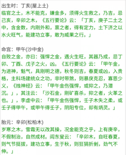 林筱申四柱纳音 邵氏免费算命 邵氏圣人救世 算命总站 算命救