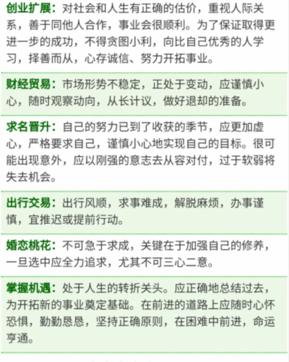 林筱申今日运势 林筱申每天运气 邵氏免费知命救世 邵长文改运