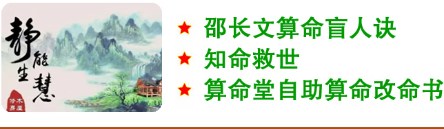 邵长文函授班,自由学习课程,邵氏易经函授,邵老师免费函授书籍