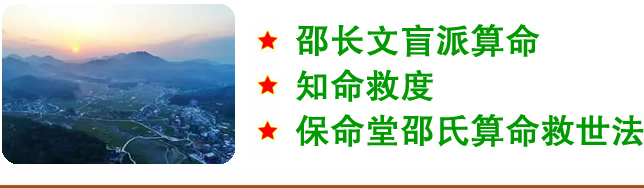 邵长文函授班,自由学习课程,邵氏易经函授,邵老师免费函授书籍