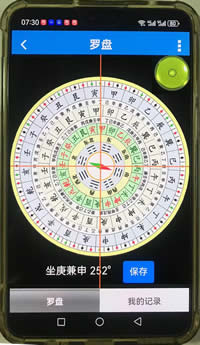 邵长文罗盘_邵长文免费罗盘_自己看风水 - 手机风水罗盘下载