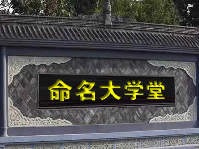 邱志杰就有免费算命在线-本命年专卖店