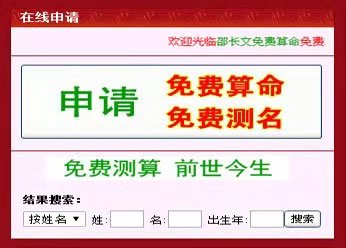 算命 | 免费算命 | 在线算命 | 神煞算命 | 邵氏算命 | 邵长文说听天由命