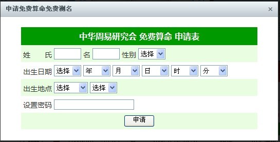 算命,免费算命,周易算命,邵氏算命,圣人算命,邵长文免费算命