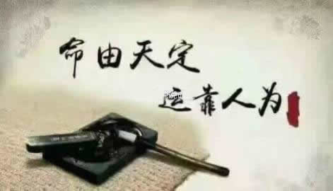 拱禄《八字神煞》邵氏算命术